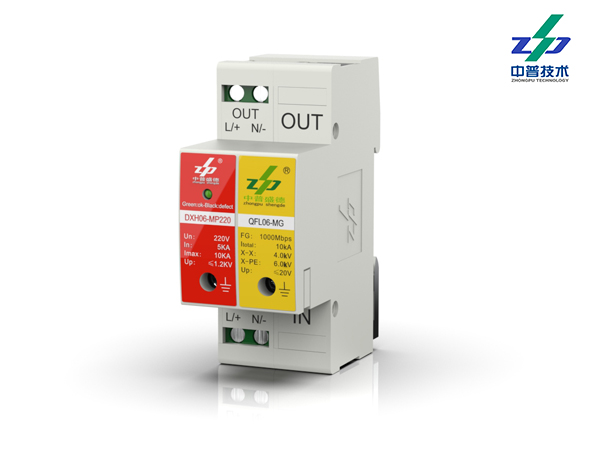 DXH06-MPG系列 5-10kA 12V/24V/220V 中普二合一防雷器 DXH06-MPG系列 5-10kA 12V/24V/220V 中普二合一防雷器