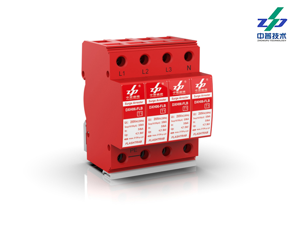DXH06-FLB自點火系列　　　　　　　　 T1 25kA/50kA 350V　　　　　　　　中普間隙型電源防雷器
